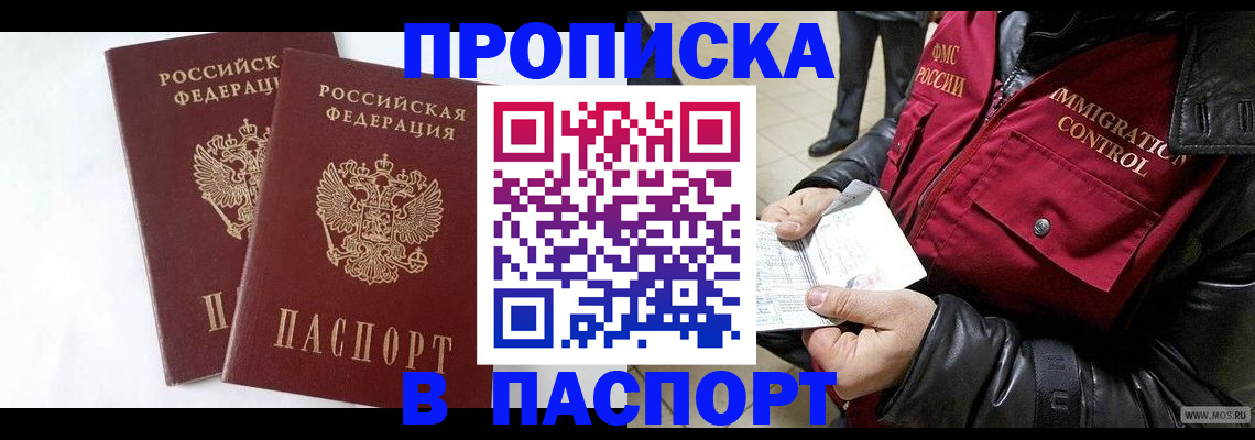 регистрация для школы в Ессентуках