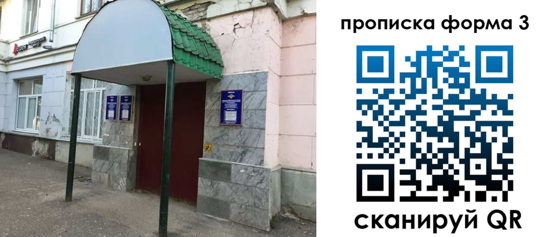 временная регистрация гарантия в Ессентуках