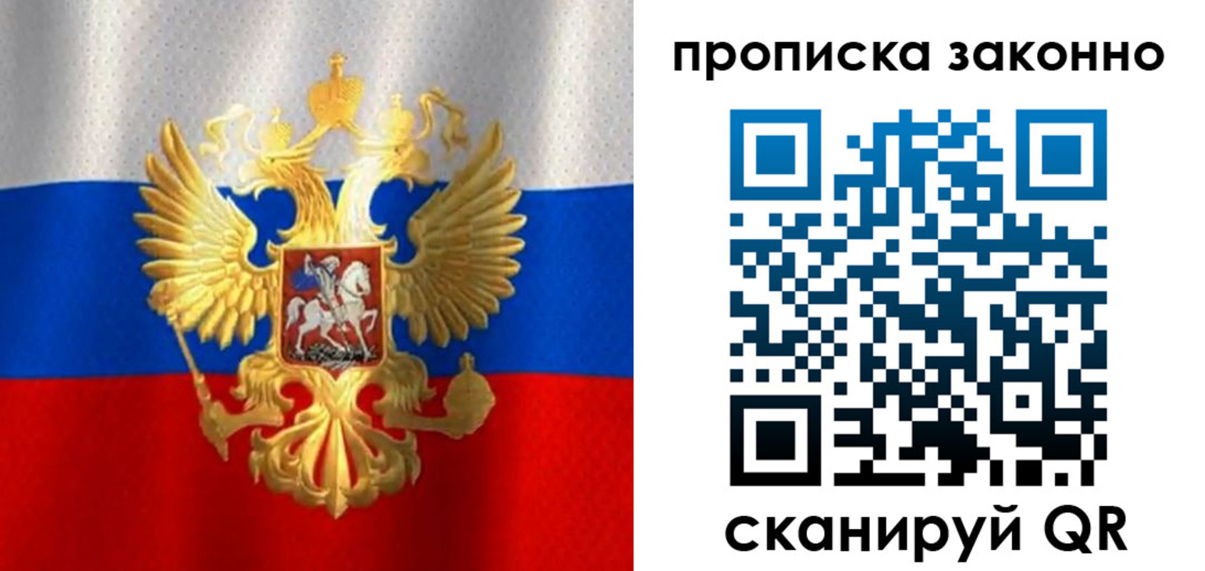 прописка гарантия в Ессентуках