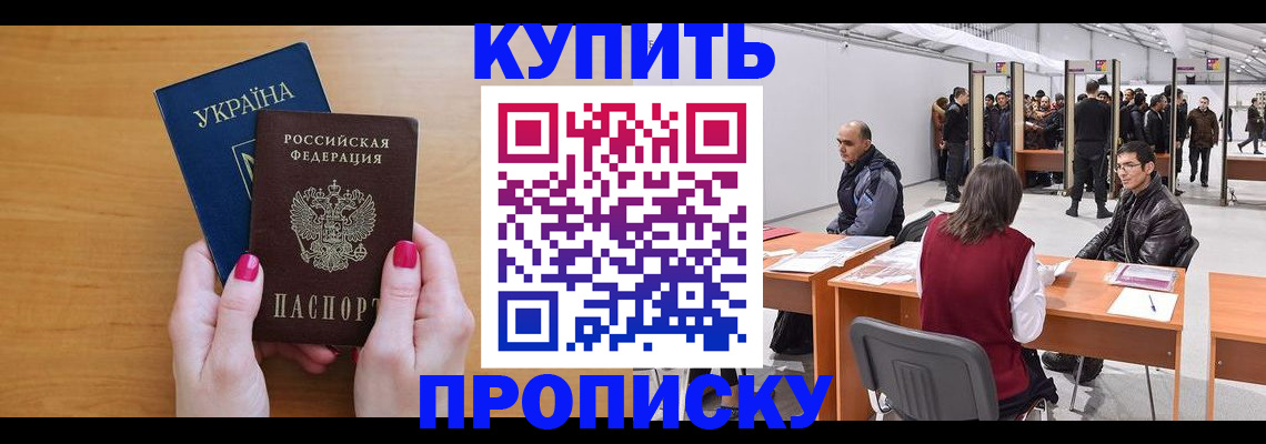 временная регистрация в квартире в Ессентуках