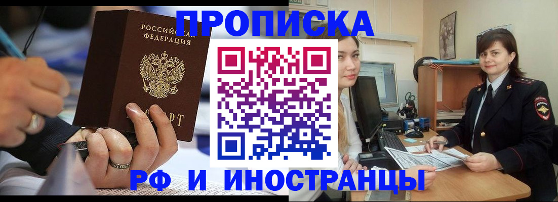 временная регистрация собственник в Ессентуках