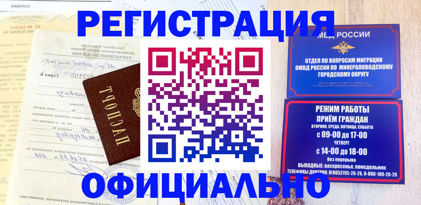 временная регистрация собственник в Ессентуках