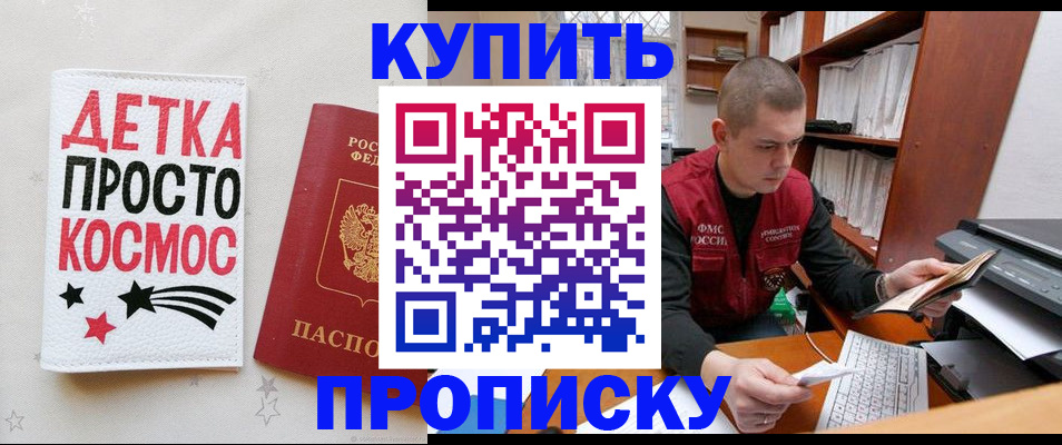 временная регистрация 2025 в Ессентуках