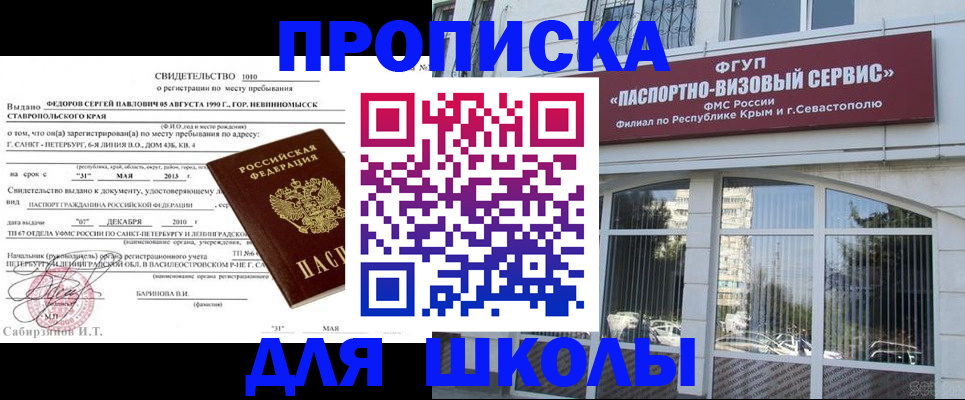 временная регистрация купить в Ессентуках