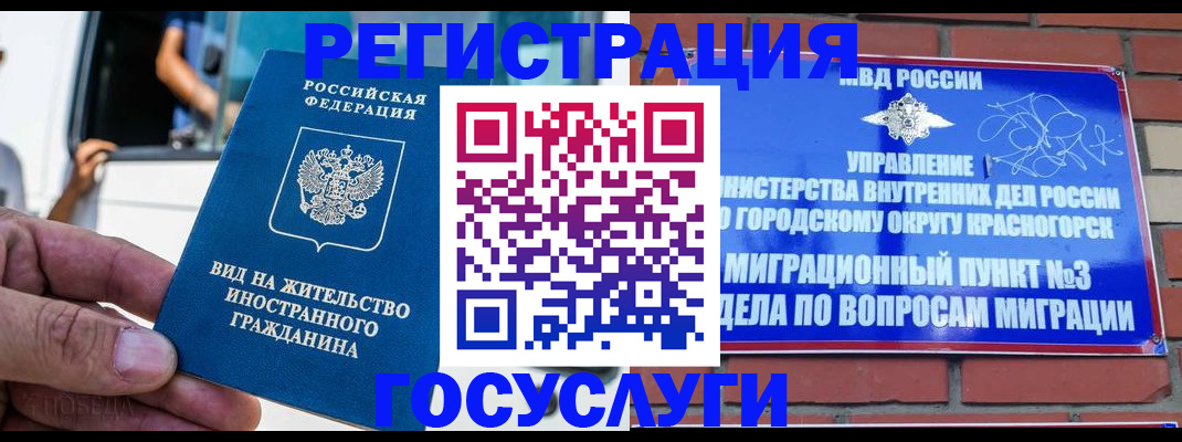 прописка иностранных граждан в Ессентуках