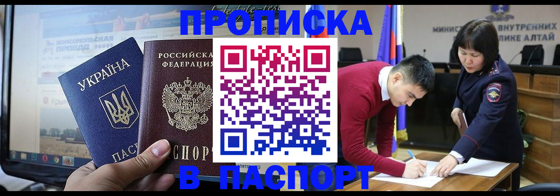 прописка иностранных граждан в Ессентуках