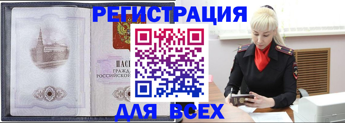 прописка для школы в Ессентуках