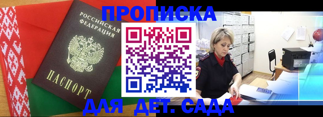 временная регистрация собственник в Ессентуках