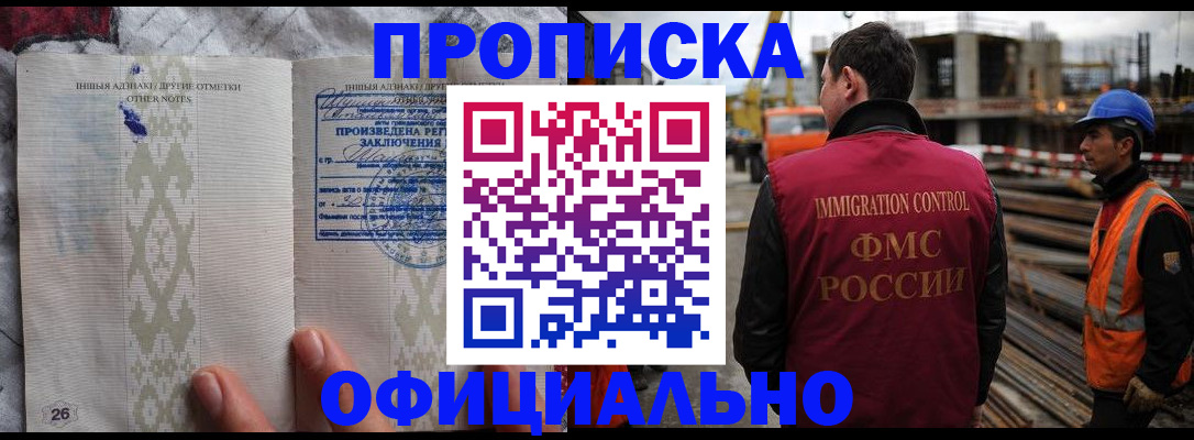 временная регистрация гарантия в Ессентуках