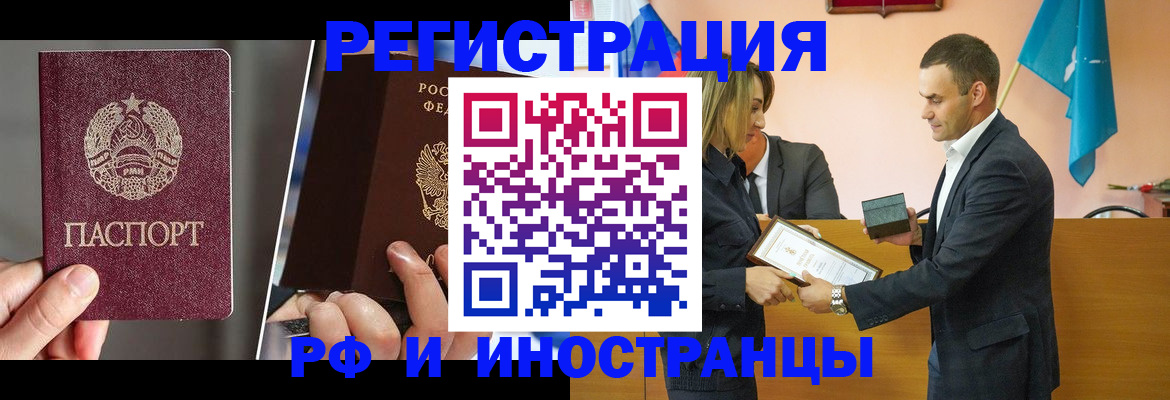 прописка для работы в Ессентуках