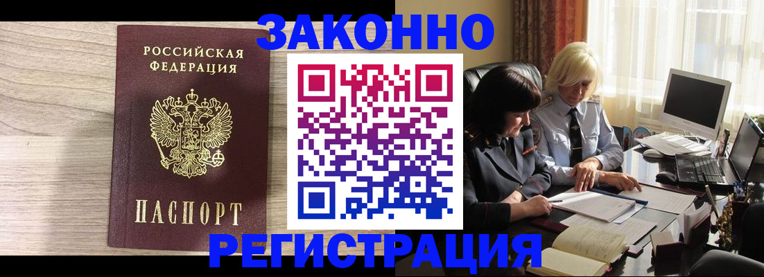 прописка для школы в Ессентуках